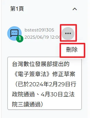 更改文字內容