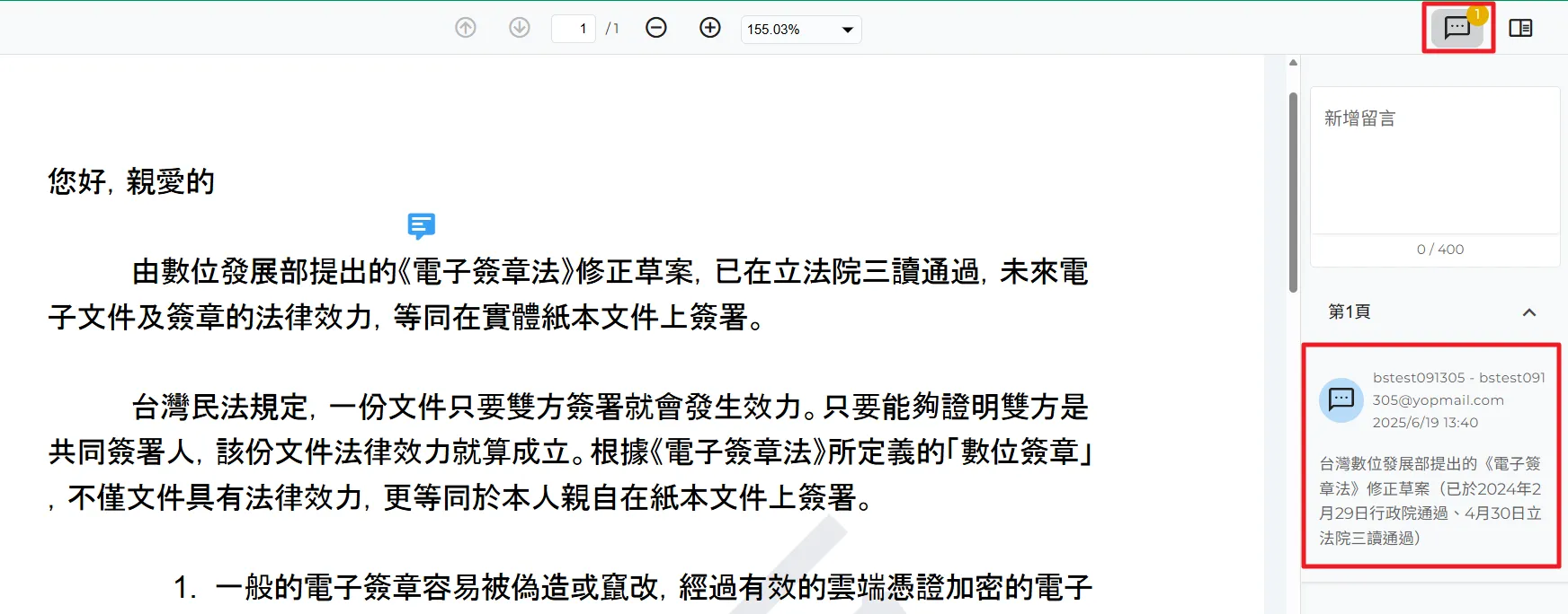 聲明錄影