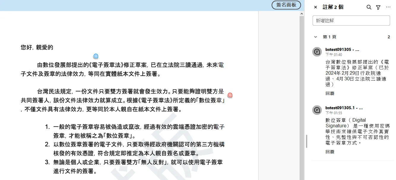 同意或不同意