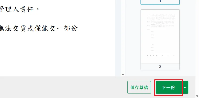 自行調整