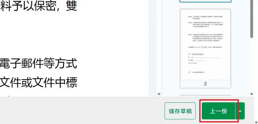 錄影設定