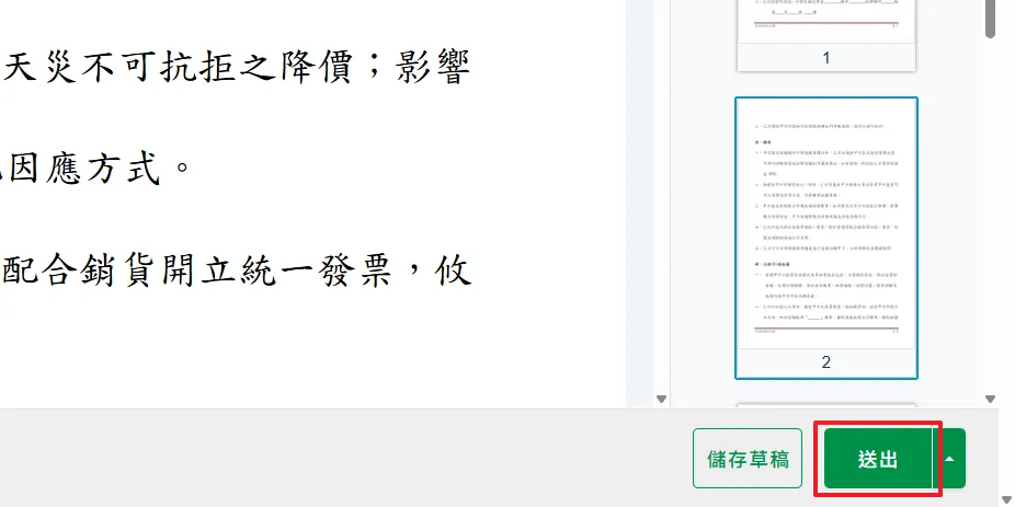 更改文字內容