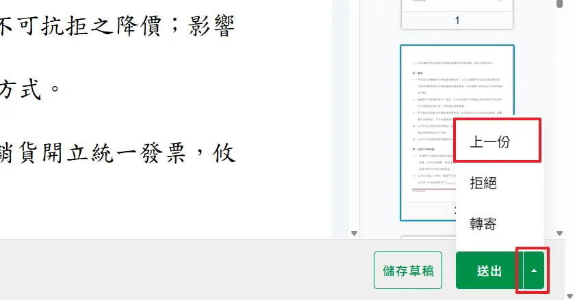 滑鼠上下拖曳移動