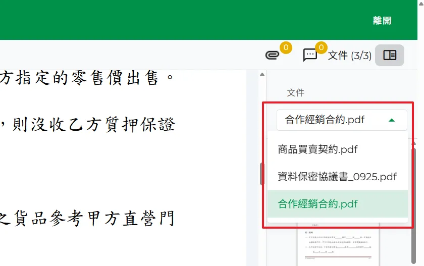 同意