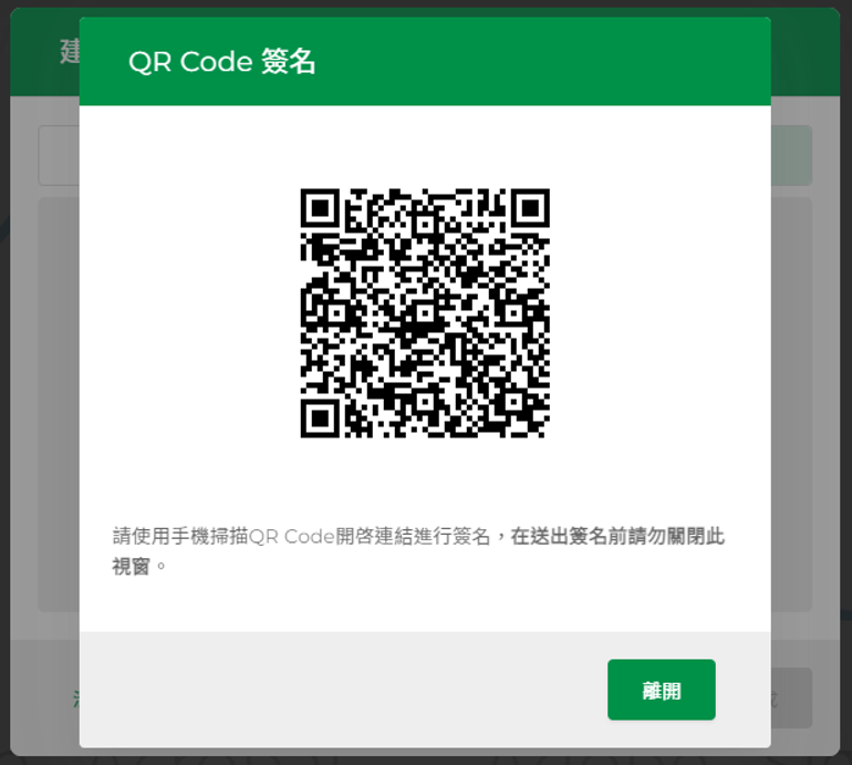 拍攝二維條碼