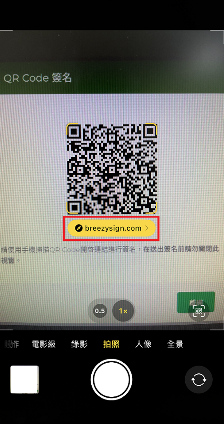 進入簽名頁面
