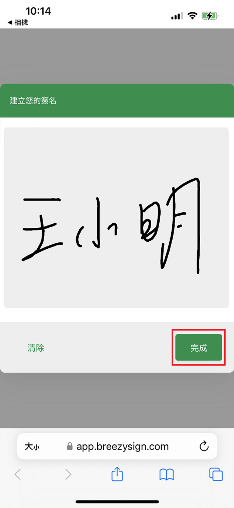 完成