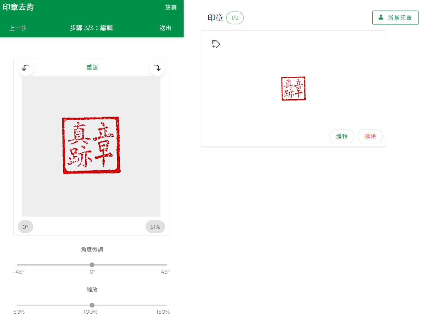 送出