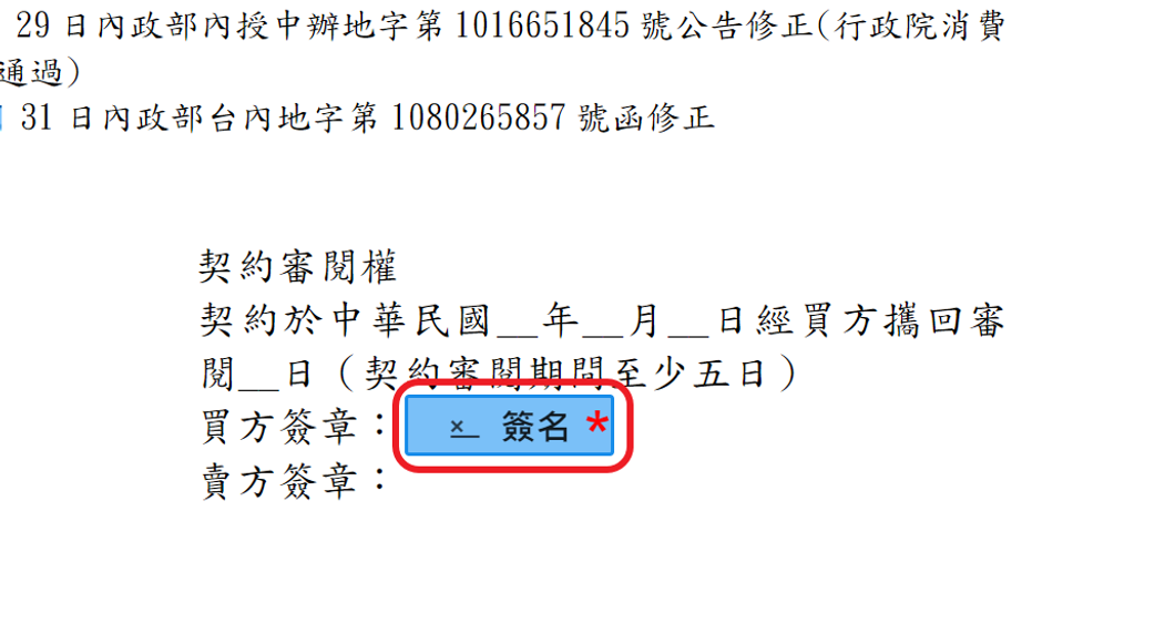 進行簽名