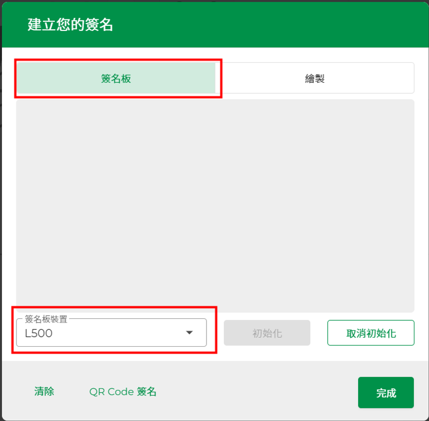 簽名板