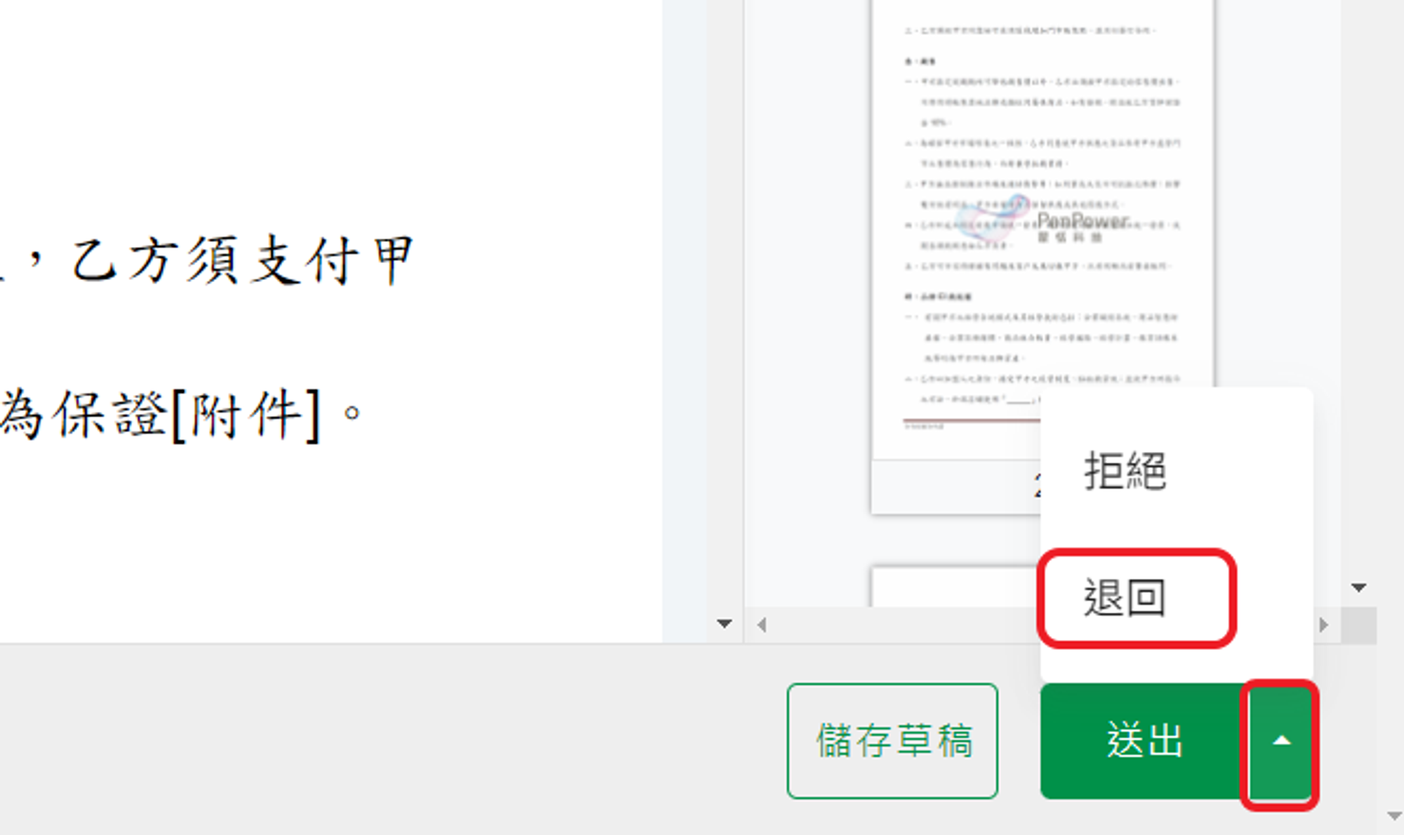 只需審核