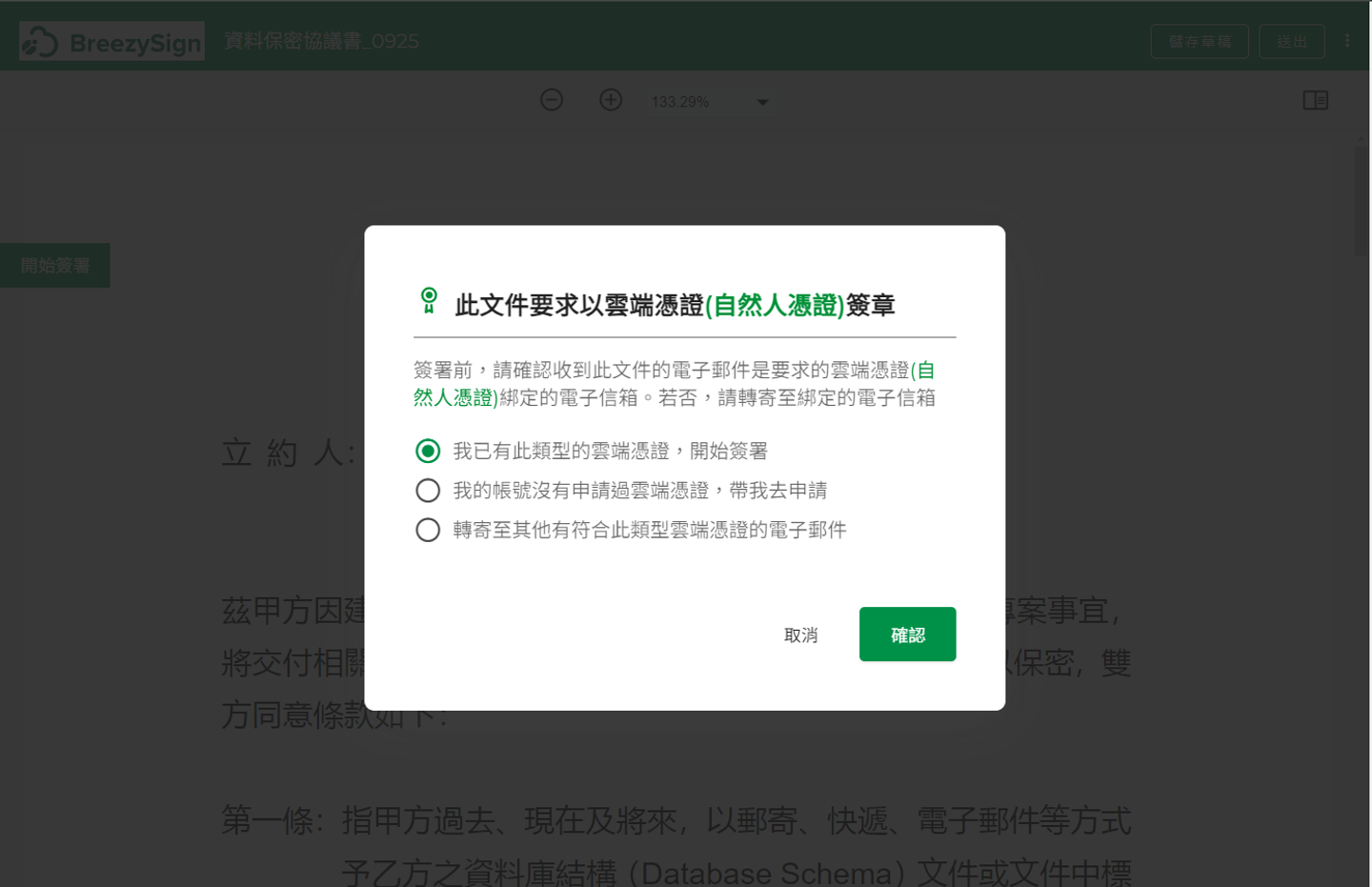 現場簽