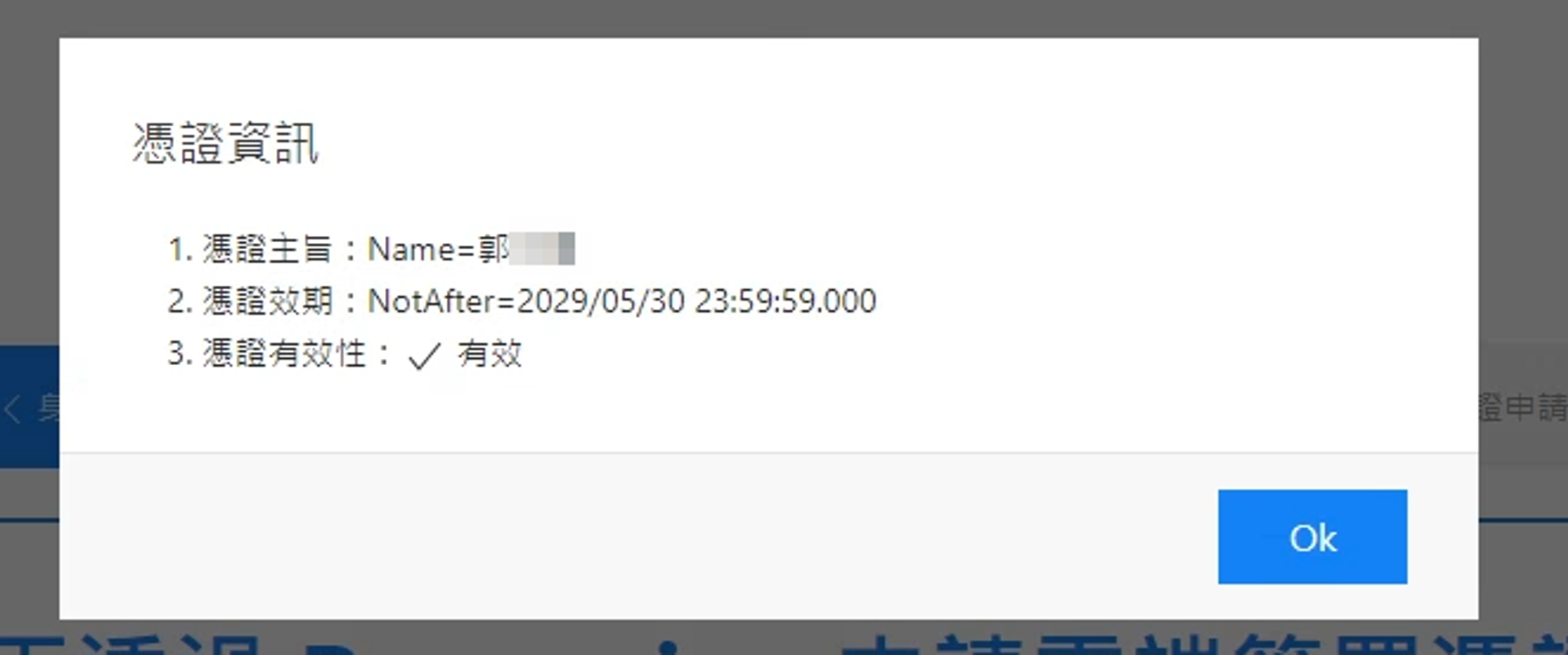 現場簽