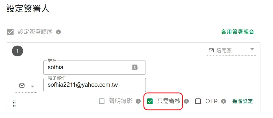 遠距簽