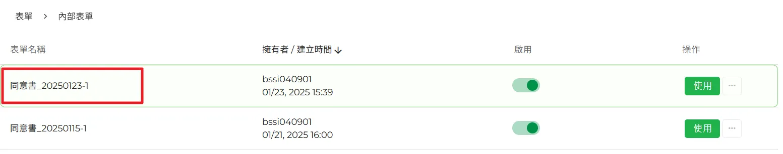 雲端憑證欄位
