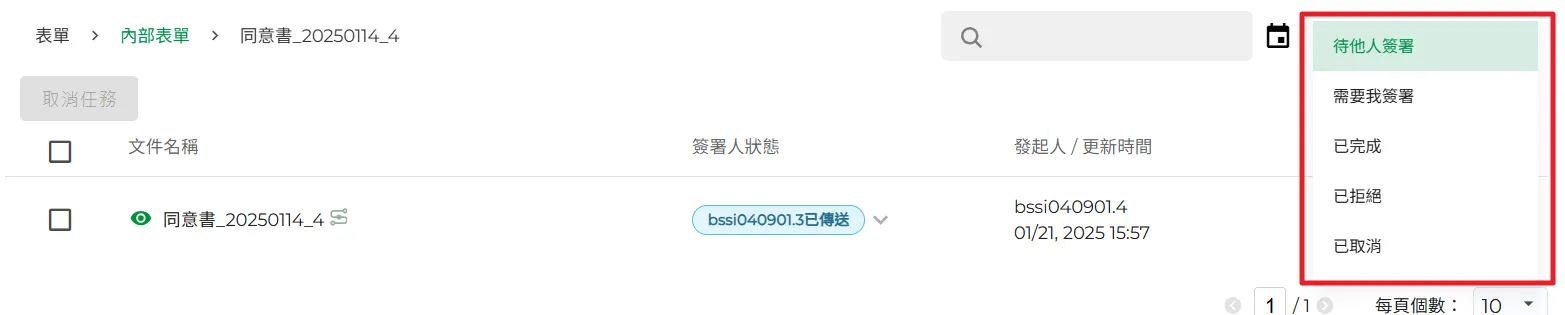 雲端憑證欄位