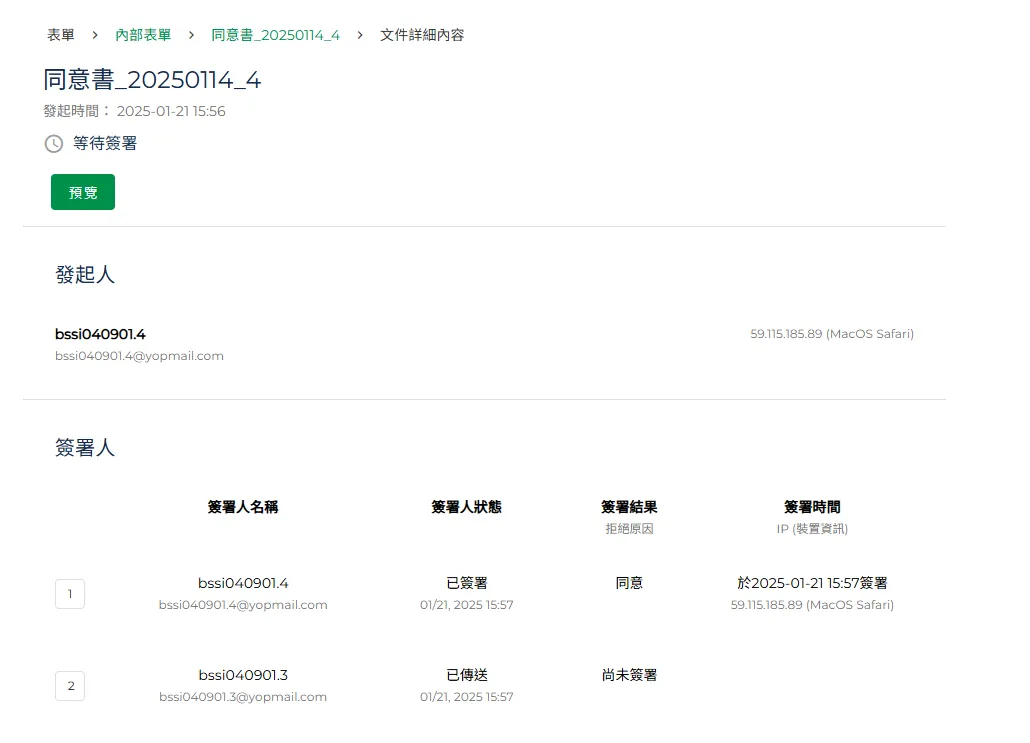 雲端憑證欄位
