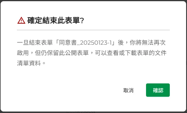 雲端憑證欄位