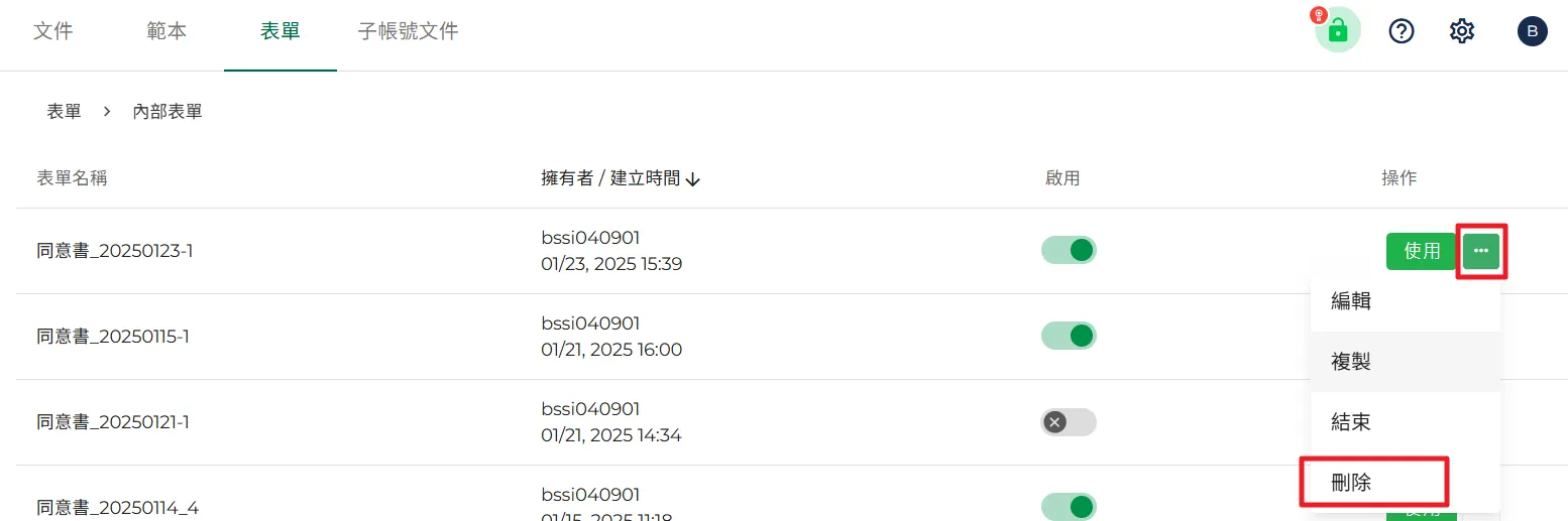 雲端憑證欄位