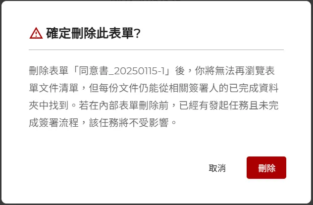 雲端憑證欄位