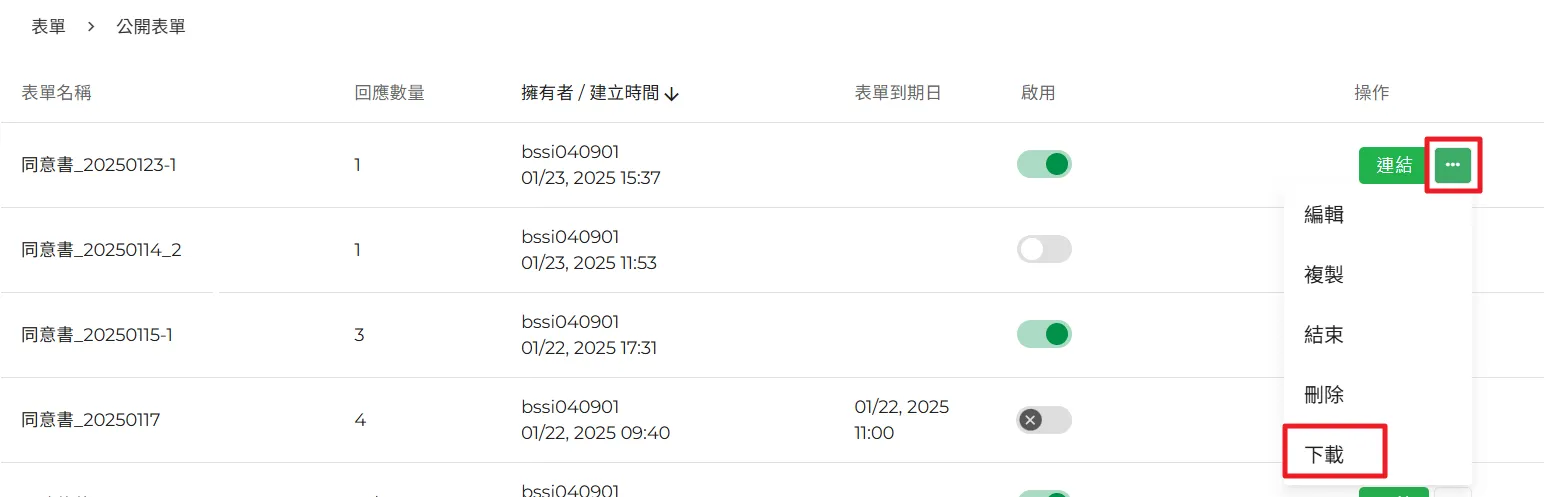 雲端憑證欄位