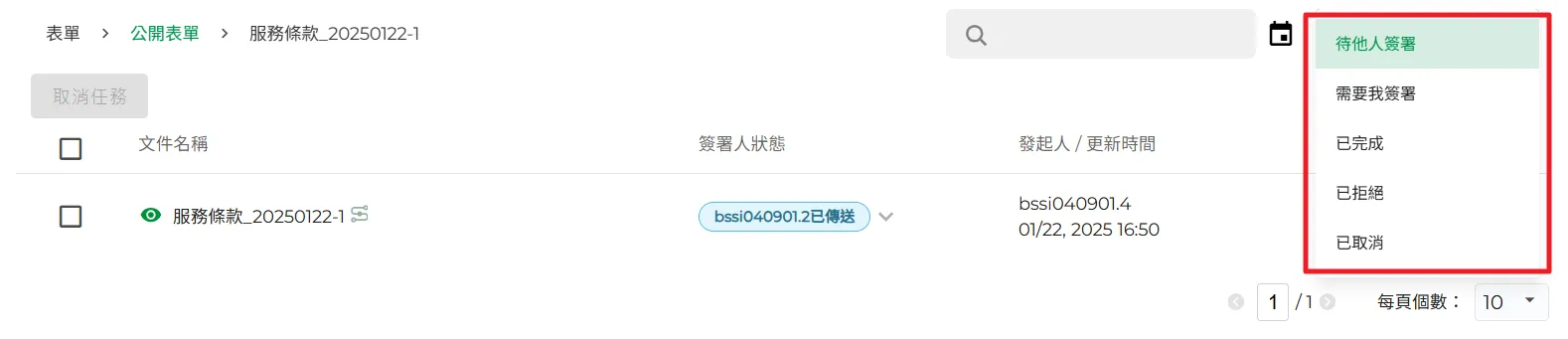 雲端憑證欄位
