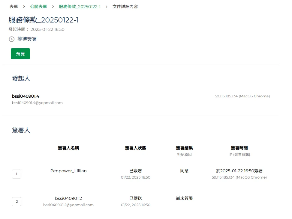 雲端憑證欄位