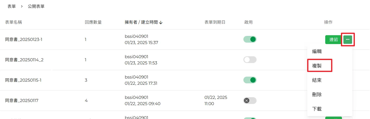 新增簽署人