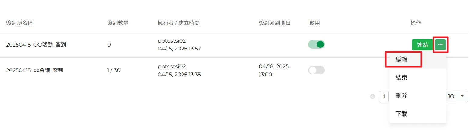 繼續