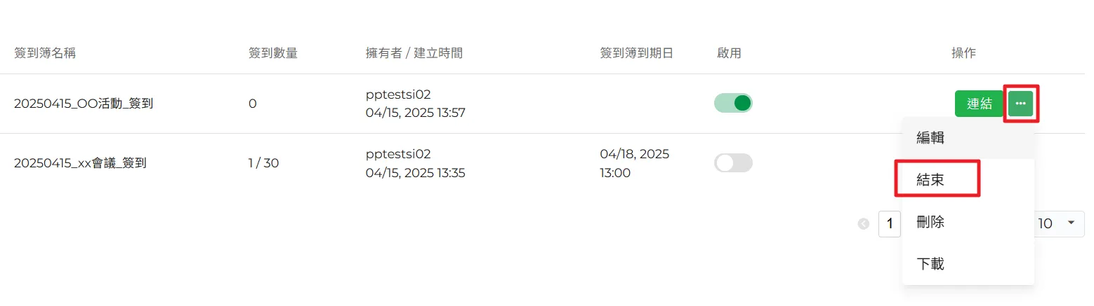 新增簽署人