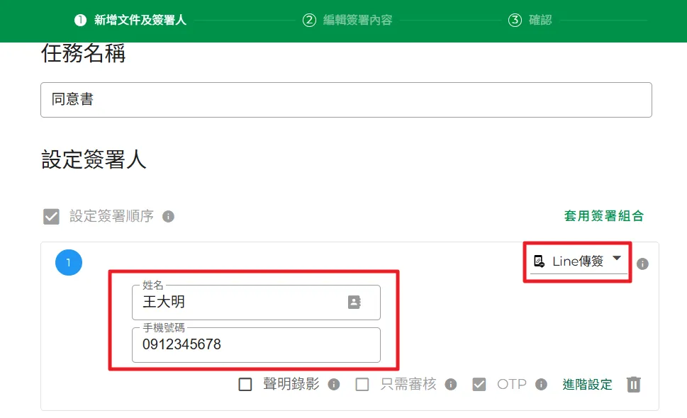 雲端憑證簽署