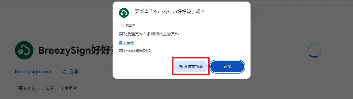 雲端憑證簽署