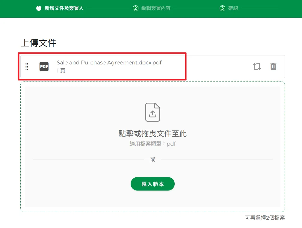雲端憑證欄位